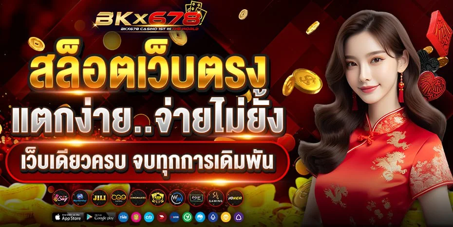 BKX678 โปรโมชั่นและสิทธิ์สมาชิก